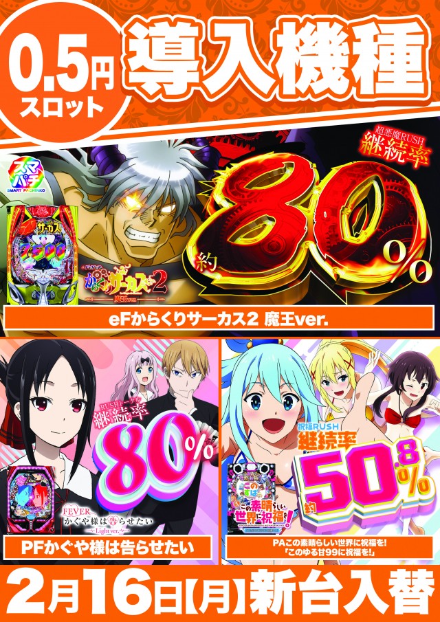 Super D&rsquo;STATION立川店の最新情報画像