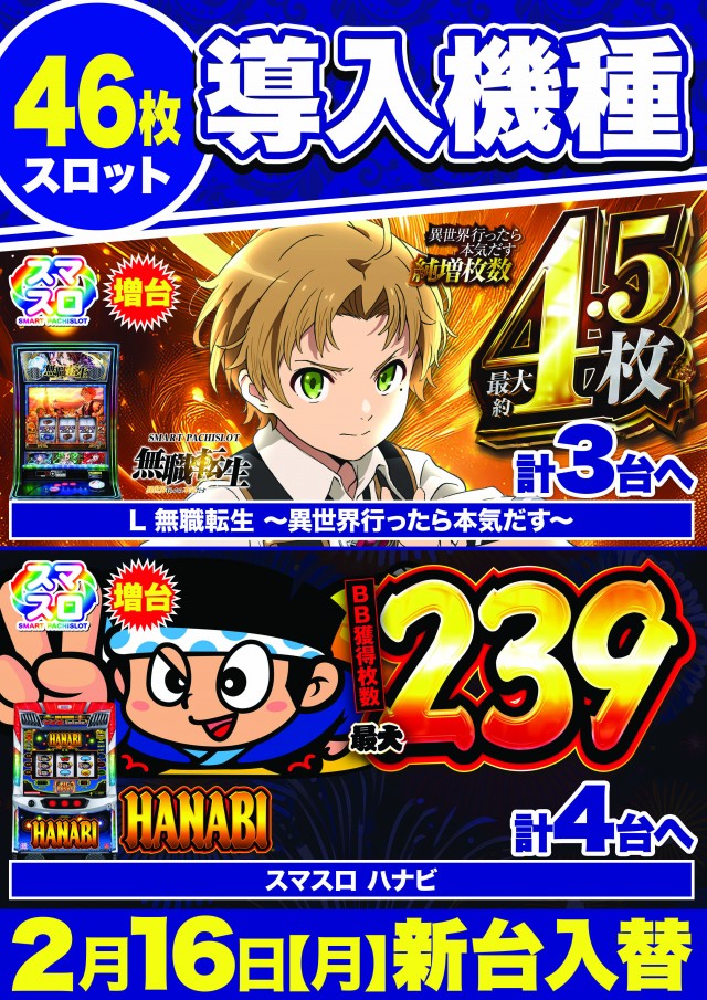 Super D&rsquo;STATION立川店の最新情報画像