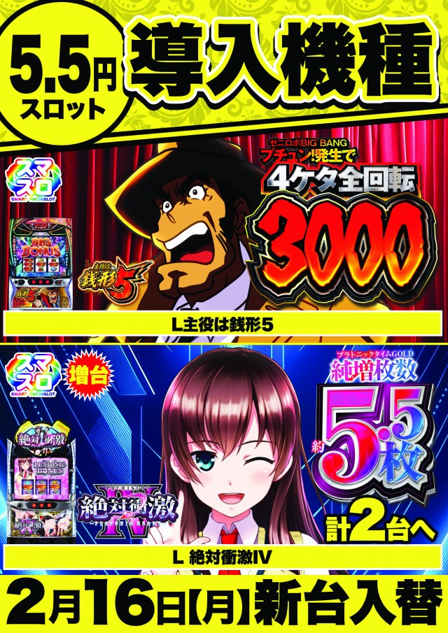 Super D&rsquo;STATION立川店の最新情報画像