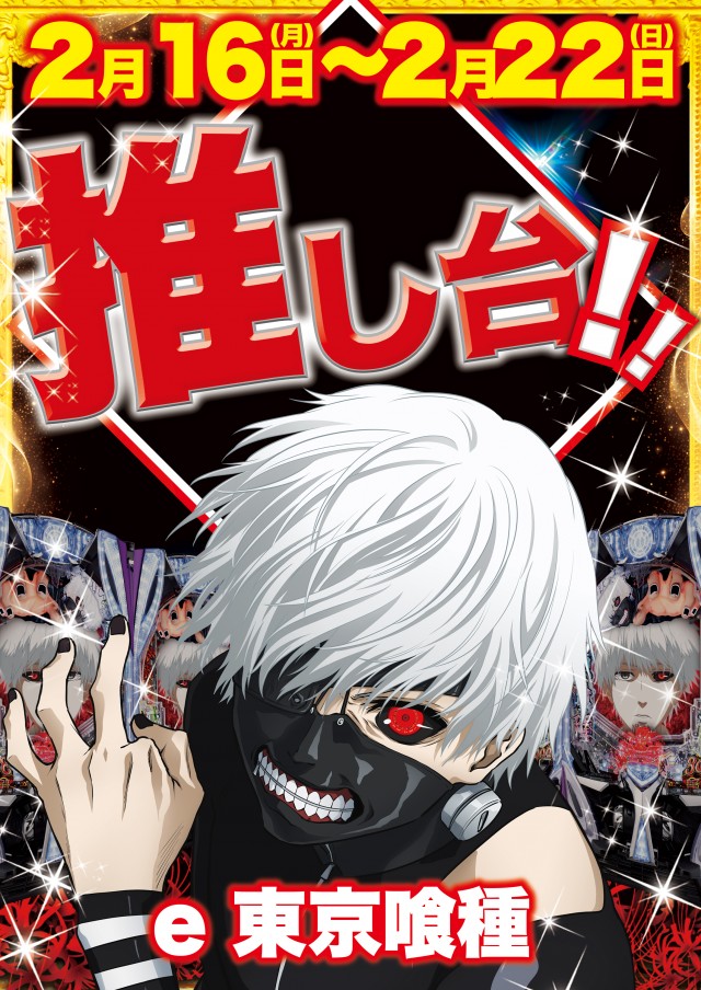 Super D&rsquo;STATION立川店の最新情報画像