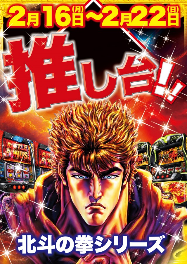 Super D&rsquo;STATION立川店の最新情報画像