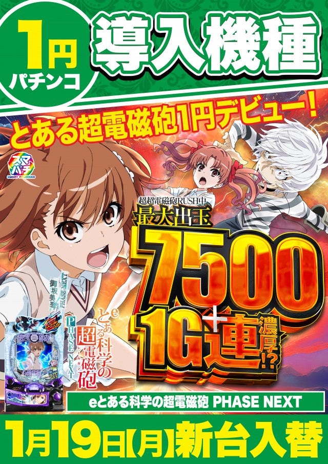 Super D’STATION立川店の最新情報画像