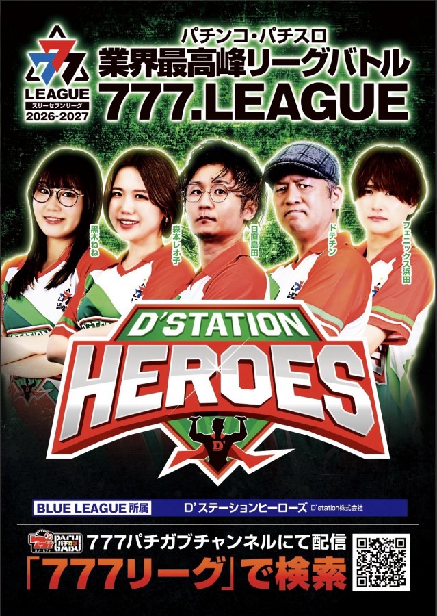 Super D'station立川店の最新情報画像