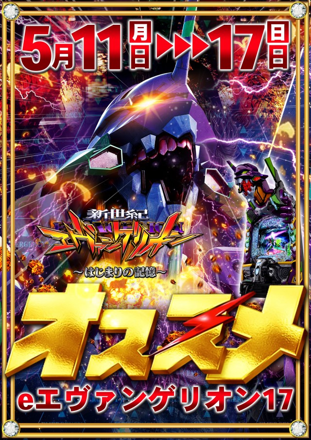 Super D&rsquo;STATION立川店の最新情報画像