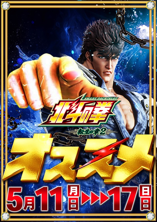Super D&rsquo;STATION立川店の最新情報画像