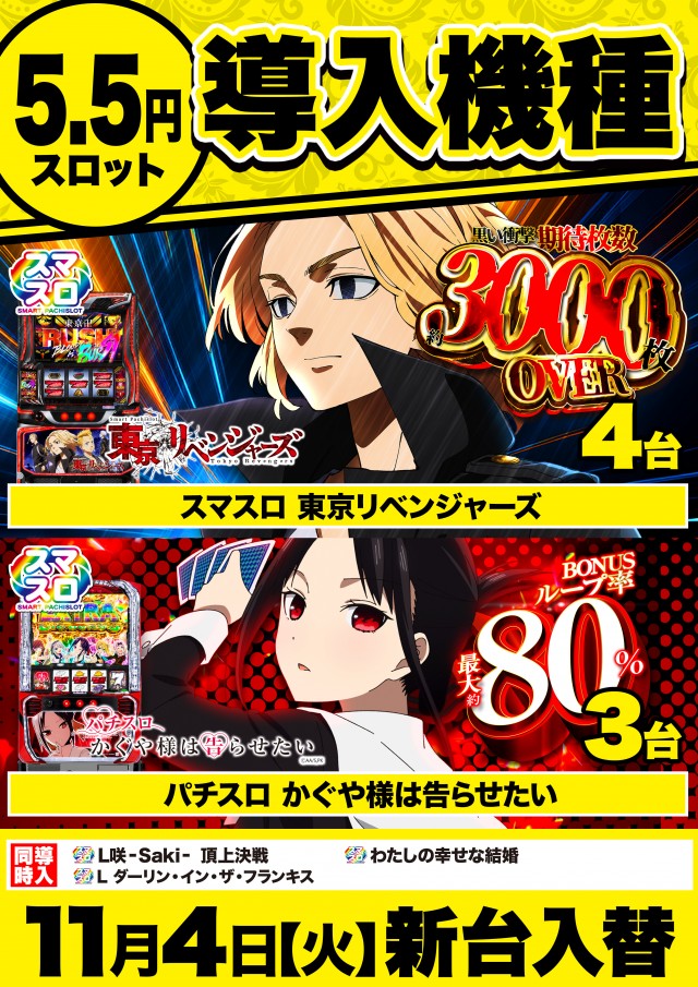 Super D’STATION立川店の最新情報画像