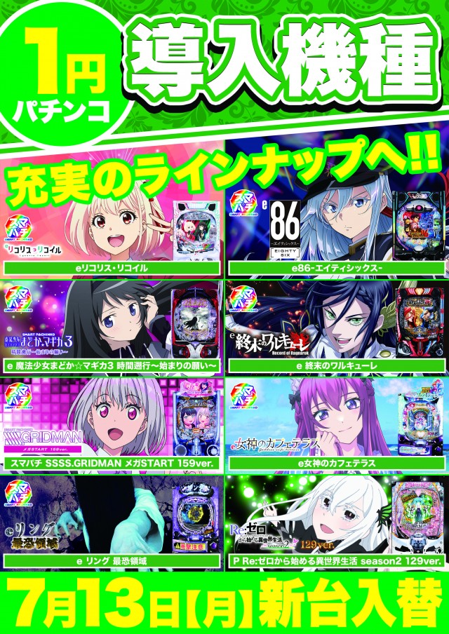 Super D'station立川店の最新情報画像