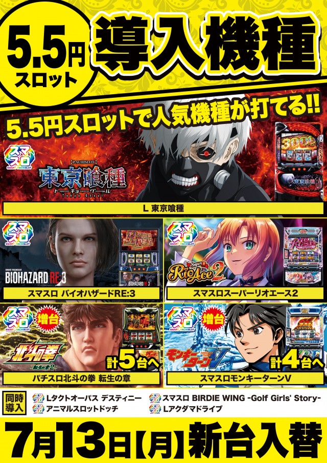 Super D'station立川店の最新情報画像