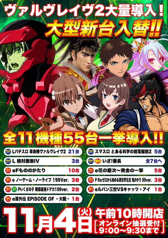 Super D’STATION立川店の最新情報画像