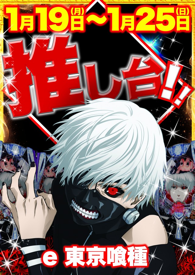 Super D’STATION立川店の最新情報画像