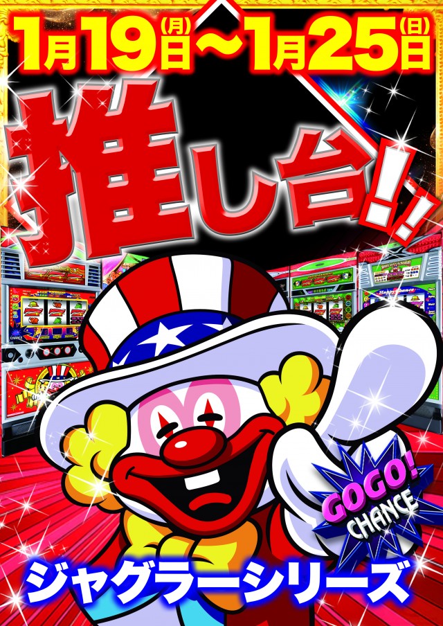 Super D’STATION立川店の最新情報画像