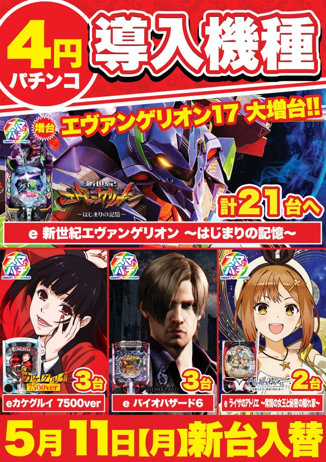 Super D&rsquo;STATION立川店の最新情報画像