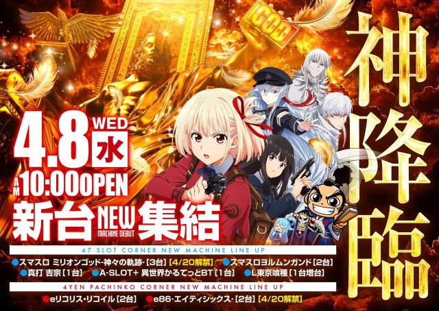 アビック一番館の最新情報画像