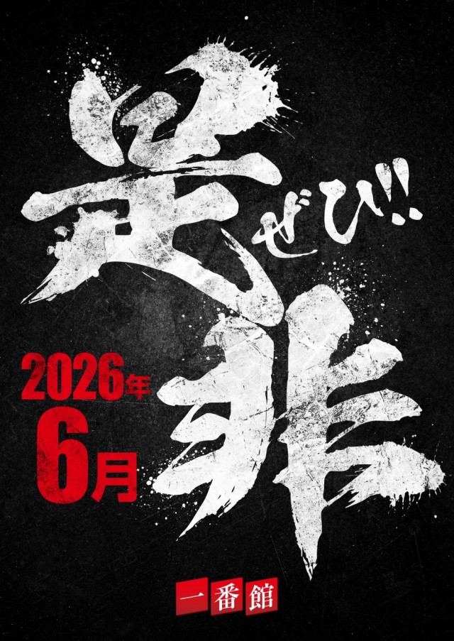 アビック一番館の最新情報画像