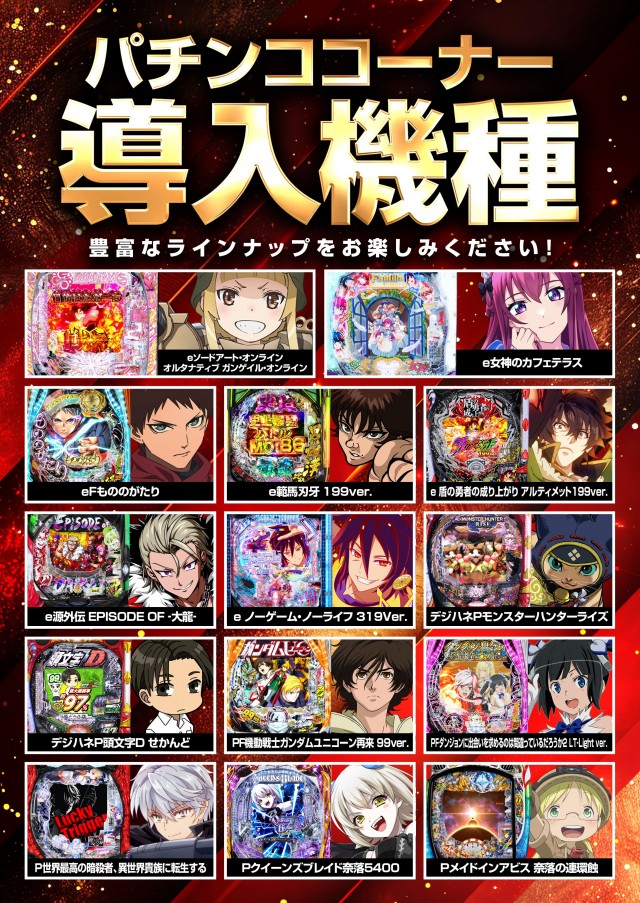 アビック一番館の最新情報画像