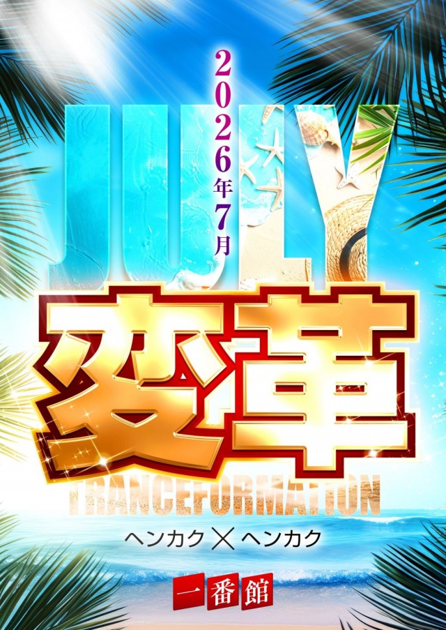 アビック一番館の最新情報画像