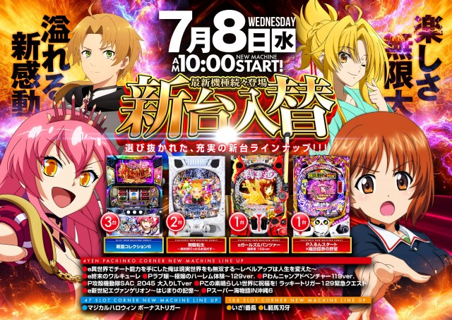 アビック一番館の最新情報画像