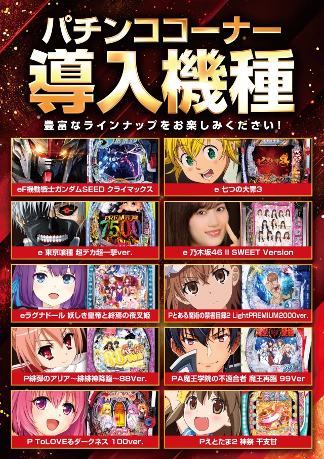 アビック一番館の最新情報画像