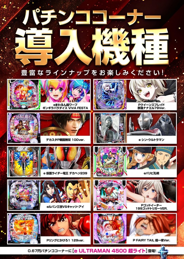 アビック一番館の最新情報画像