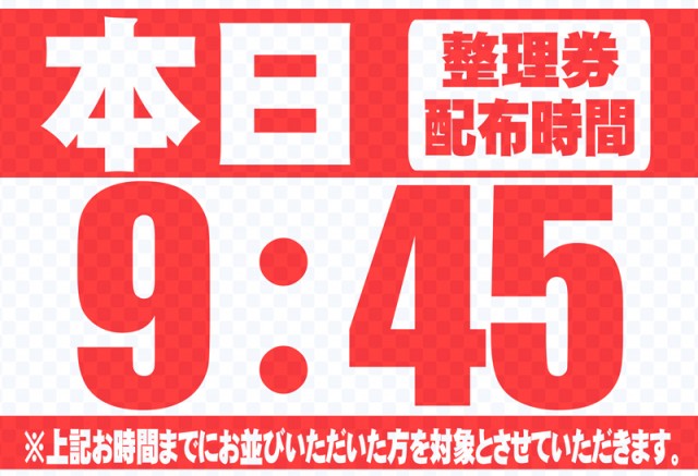 123岩岡店の最新情報画像