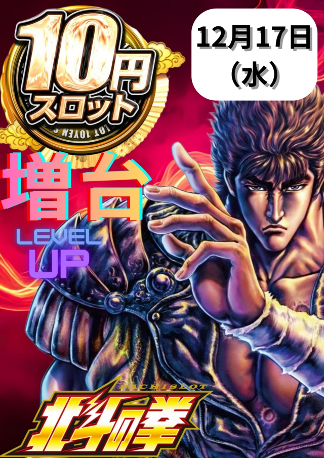 ニュービクトリーの最新情報画像