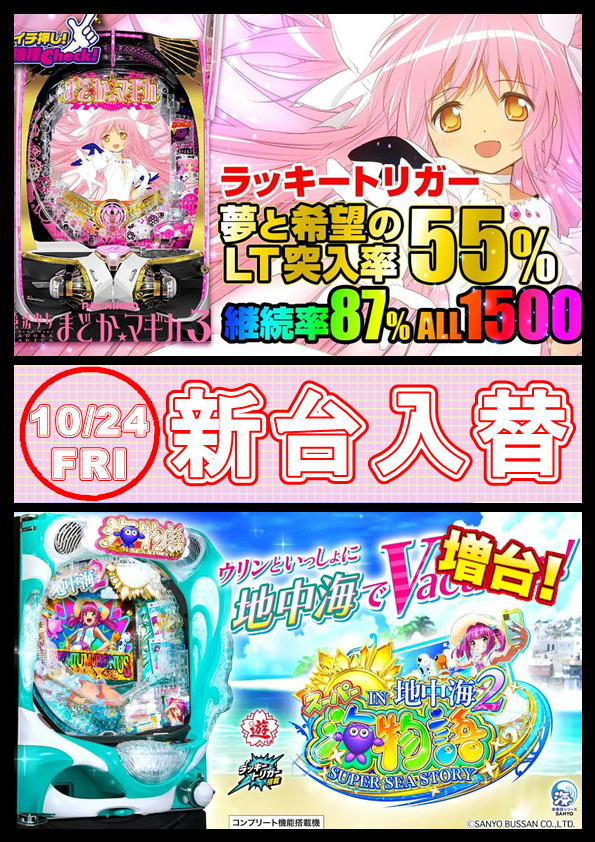 ニュービクトリーの最新情報画像