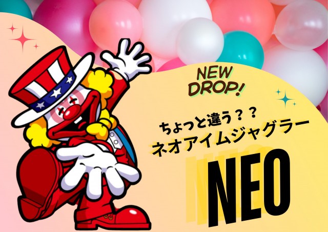 ニュービクトリーの最新情報画像