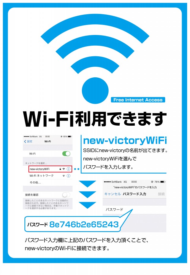 ニュービクトリーの最新情報画像