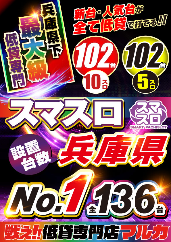 マルカ伊川谷店の最新情報画像