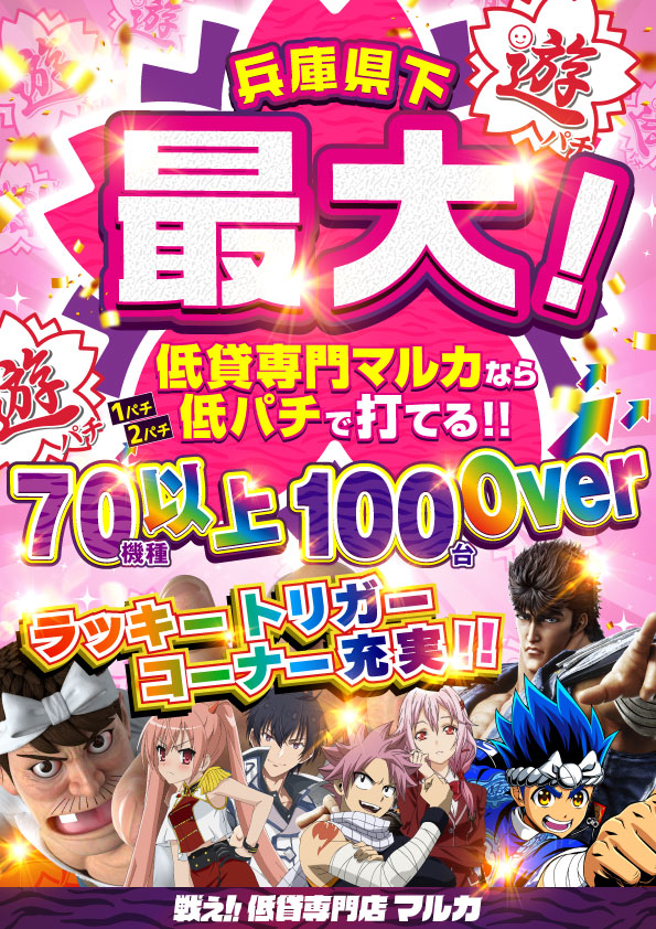 マルカ伊川谷店の最新情報画像