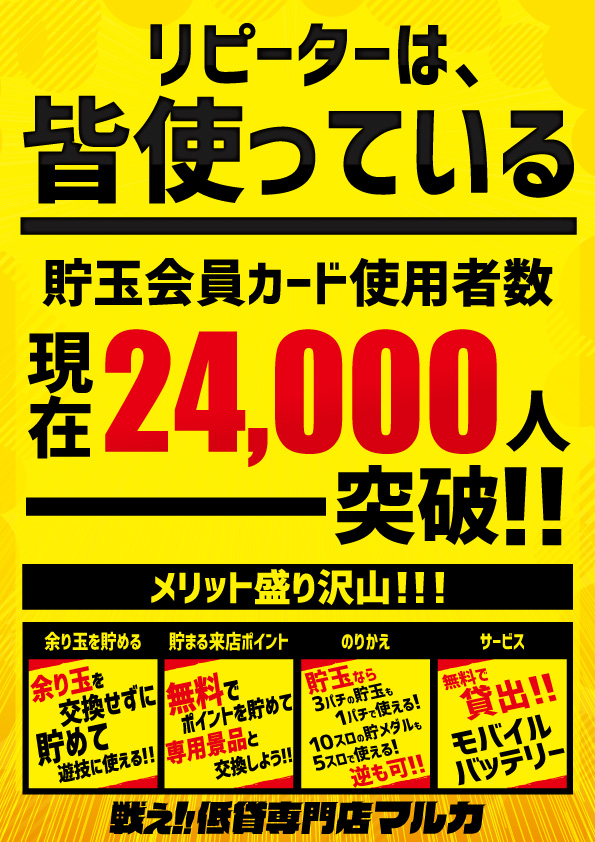 マルカ伊川谷店の最新情報画像
