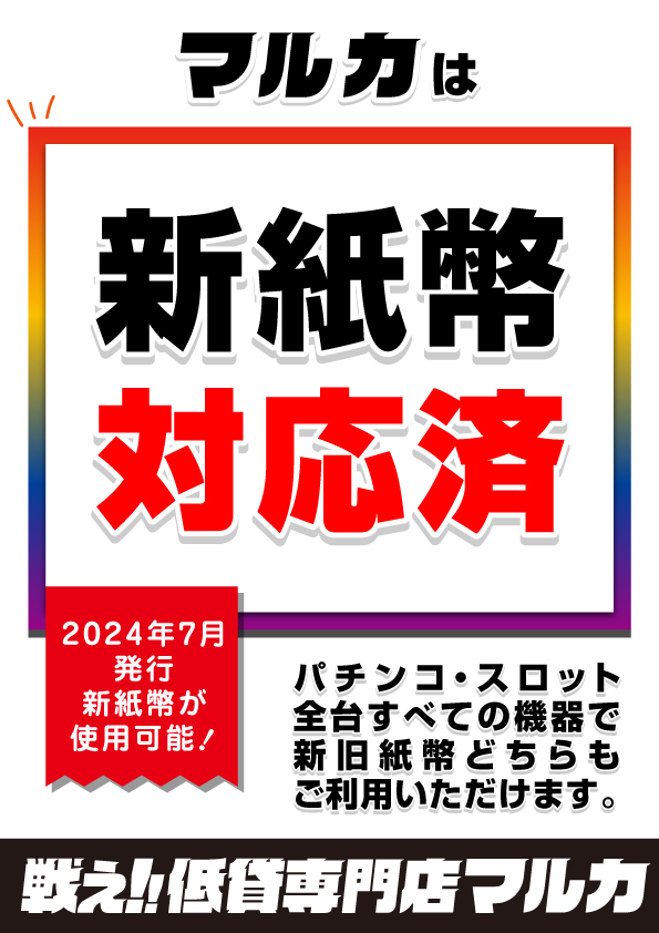 マルカ伊川谷店の最新情報画像