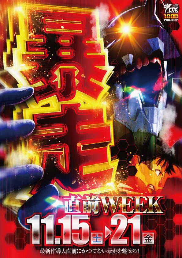 マルカ伊川谷店の最新情報画像