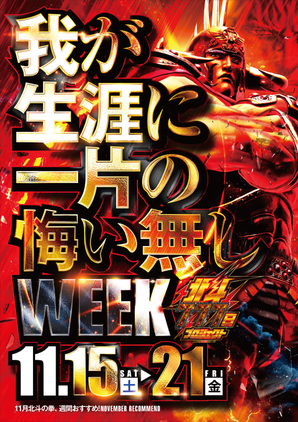 マルカ伊川谷店の最新情報画像