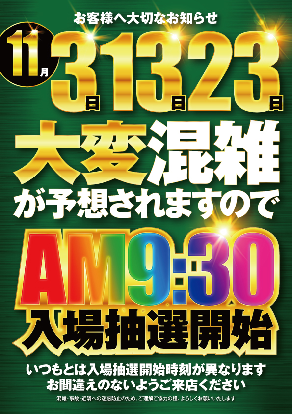 マルカ伊川谷店の最新情報画像