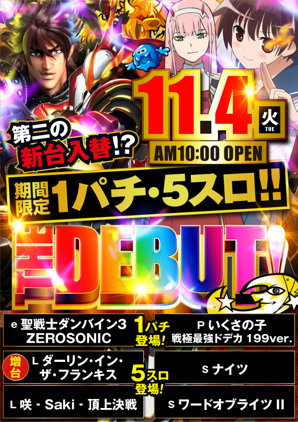 マルカ伊川谷店の最新情報画像