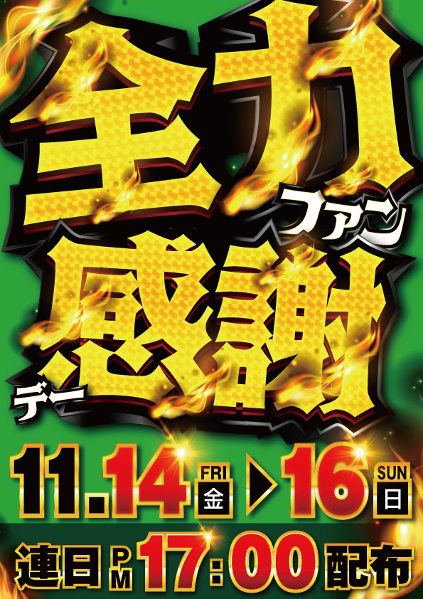 マルカ伊川谷店の最新情報画像