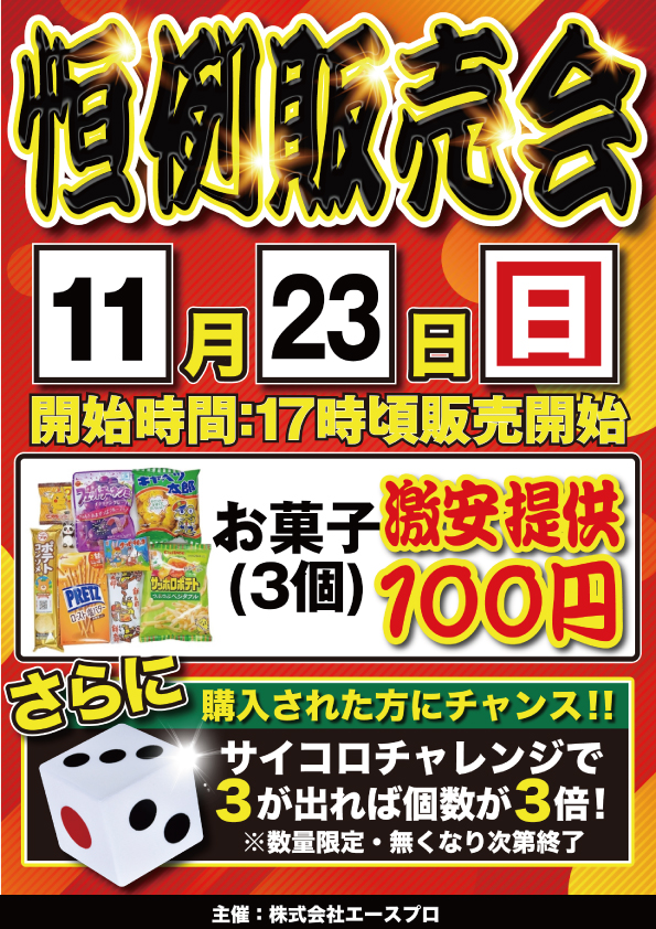 マルカ伊川谷店の最新情報画像