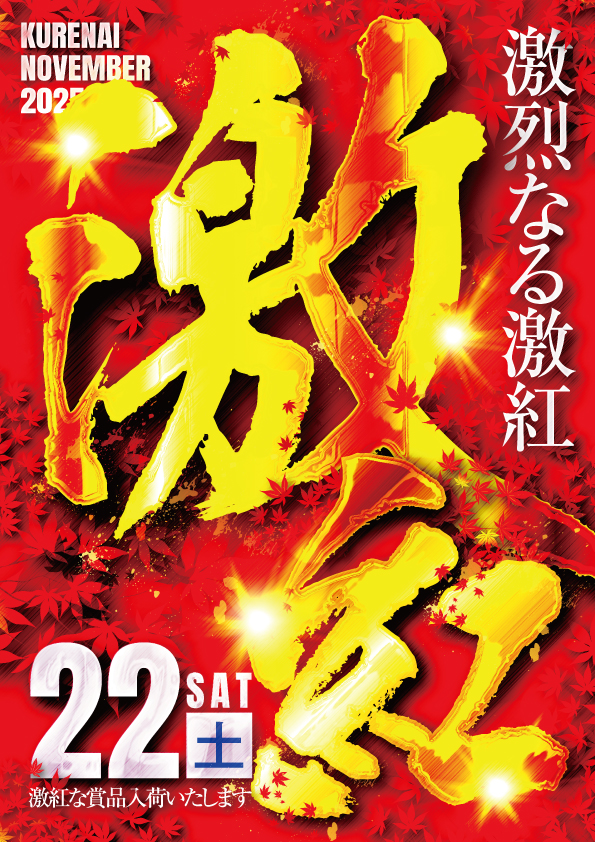 マルカ伊川谷店の最新情報画像