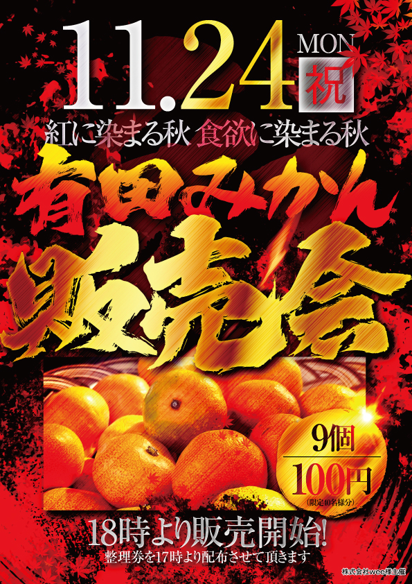 マルカ伊川谷店の最新情報画像