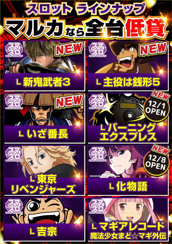 マルカ伊川谷店の最新情報画像