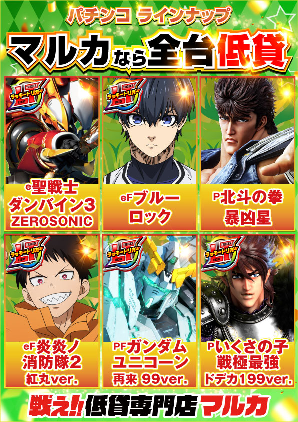 マルカ伊川谷店の最新情報画像