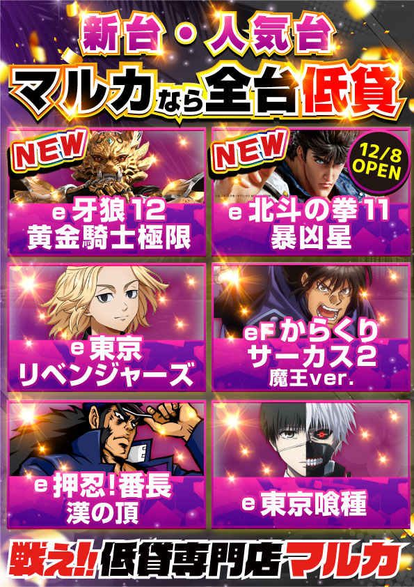 マルカ伊川谷店の最新情報画像