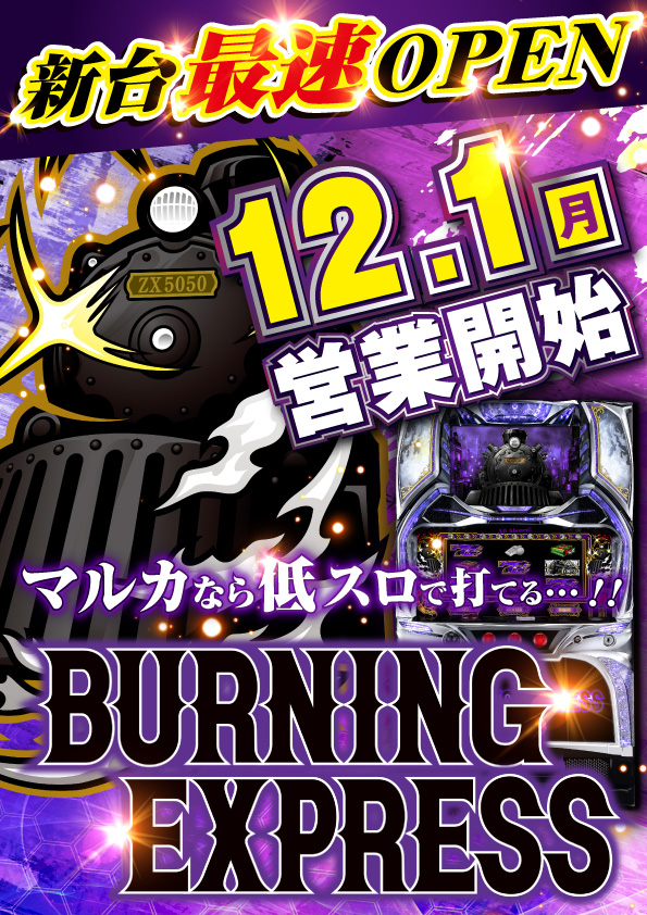 マルカ伊川谷店の最新情報画像