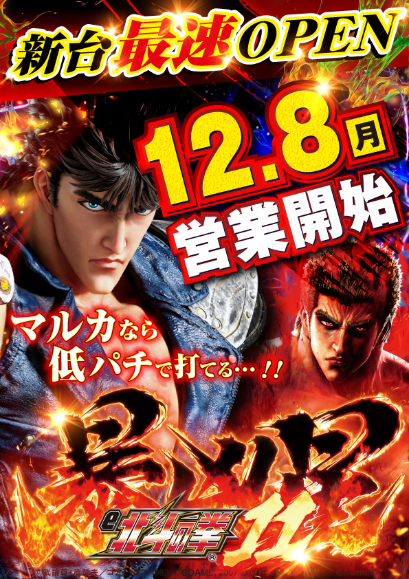 マルカ伊川谷店の最新情報画像