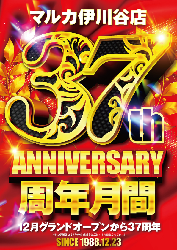 マルカ伊川谷店の最新情報画像