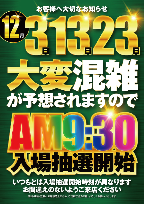 マルカ伊川谷店の最新情報画像