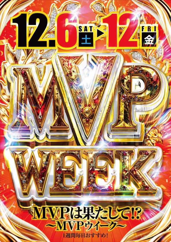 マルカ伊川谷店の最新情報画像