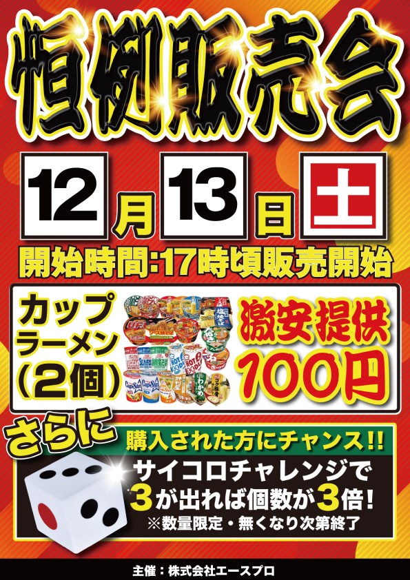 マルカ伊川谷店の最新情報画像