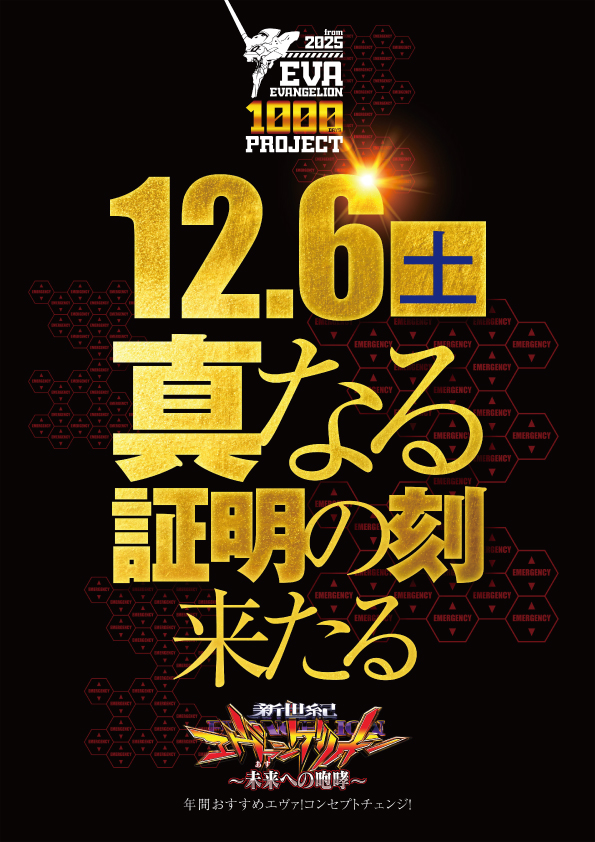 マルカ伊川谷店の最新情報画像